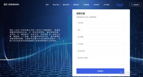 筑訊云2020升級版官方網站正式上線 開啟智能建站新篇章